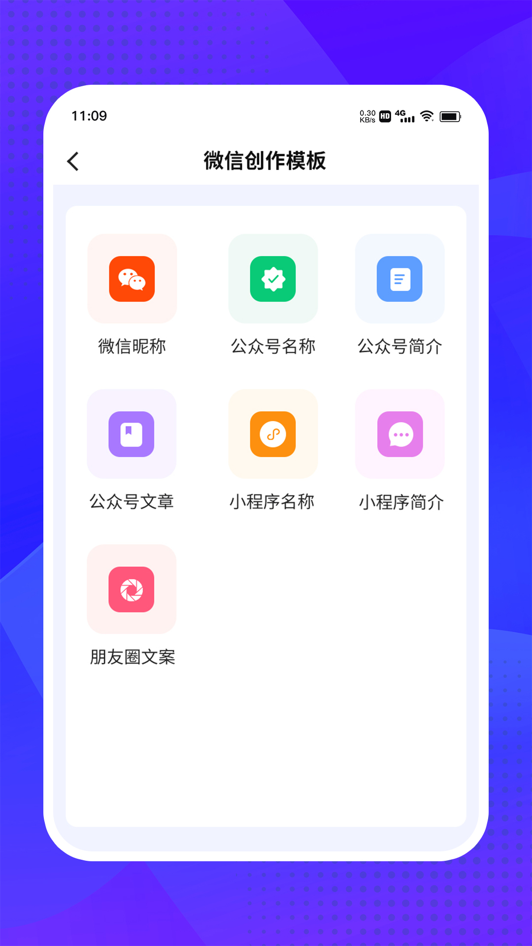 爱创意匠心2