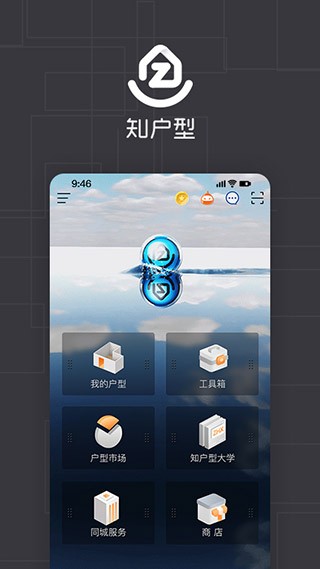 知户型app0