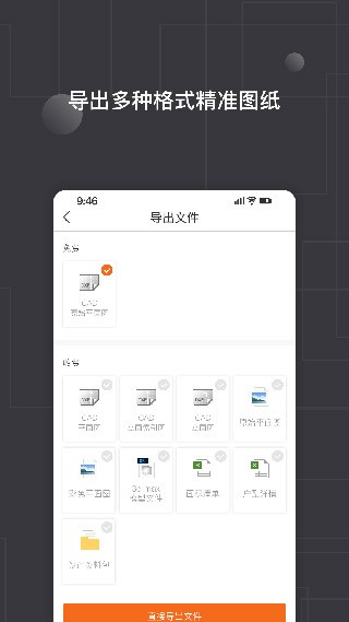 知户型app2