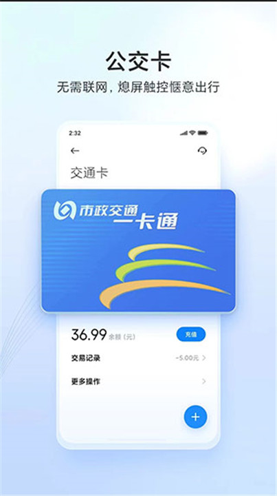 小米钱包app1