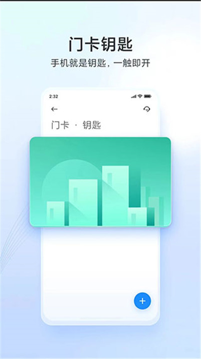 小米钱包app2