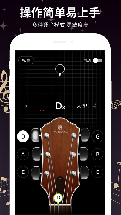 GuitarTuner调音器2