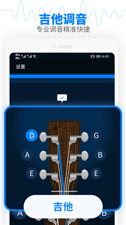 调音器吉他调音器2