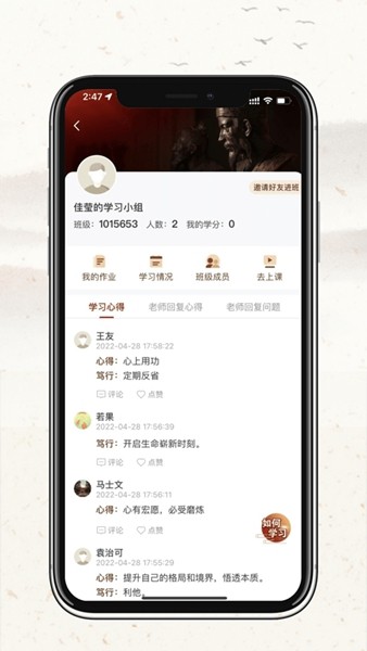 润泽园app2