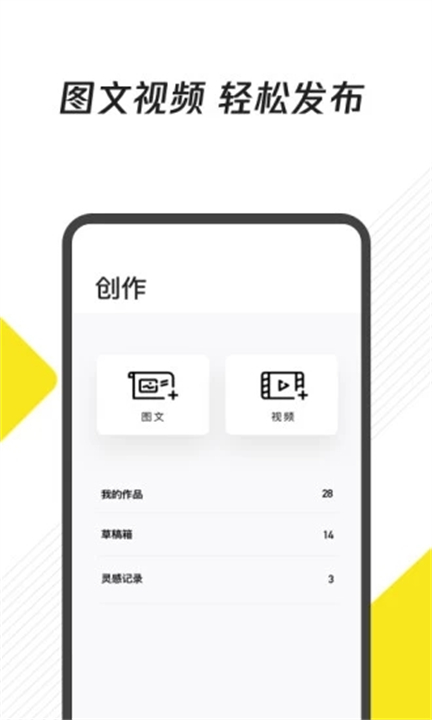 企鹅号app3