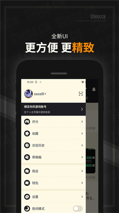 艾泽拉斯国家app3