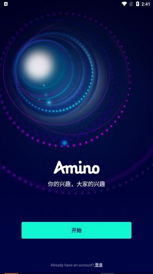 amino社区下载1