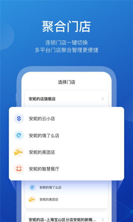 商有云管家app1