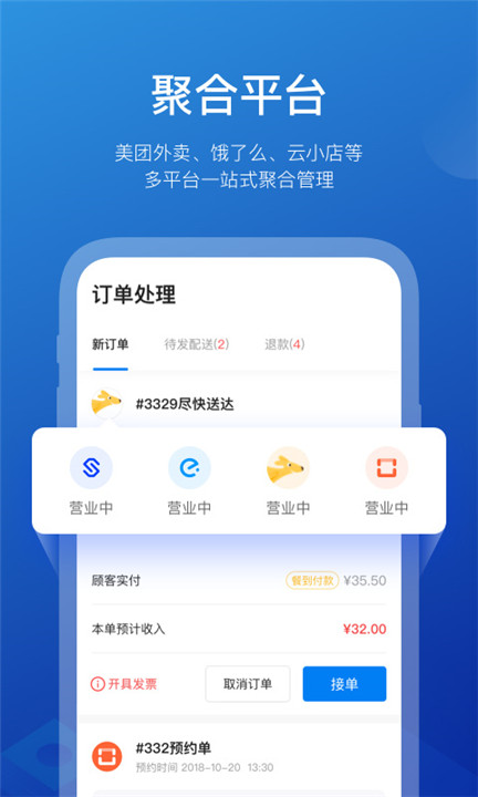 商有云管家app0