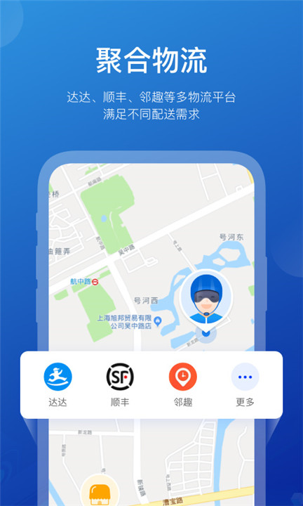 商有云管家app3