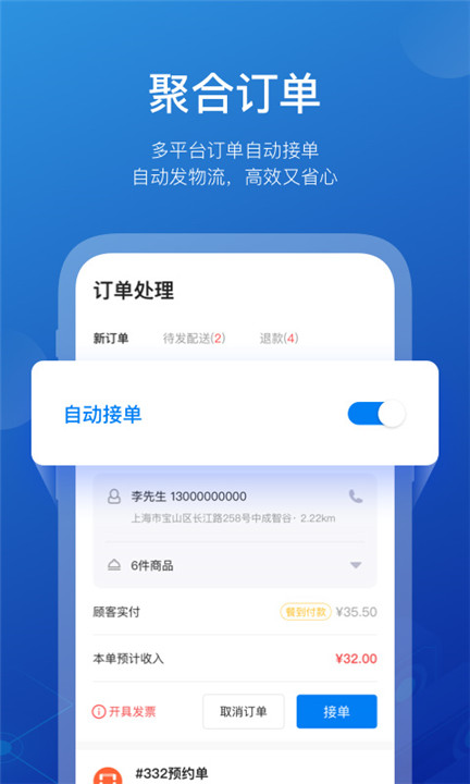 商有云管家app2