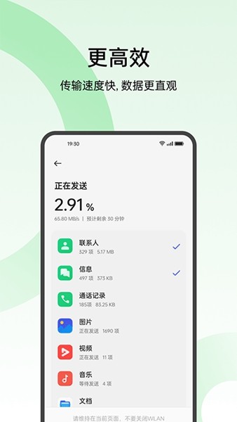 oppo手机搬家app下载0