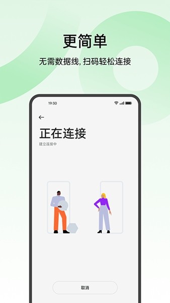 oppo手机搬家app下载1