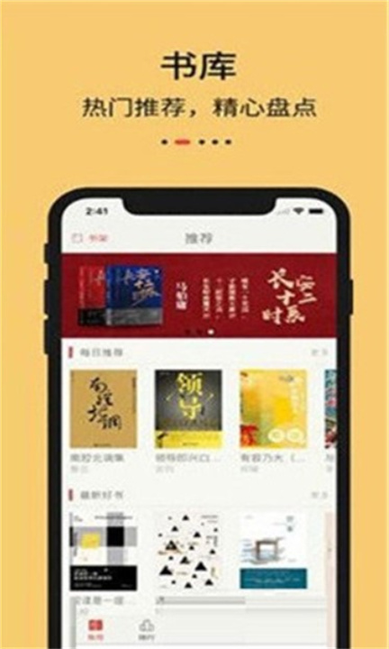 知轩藏书app3