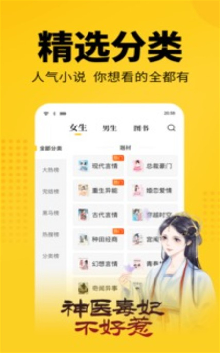 知轩藏书app2