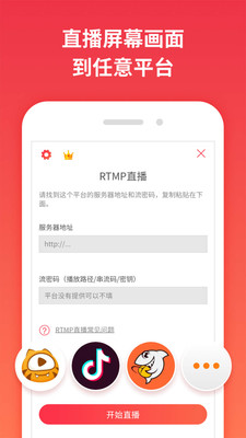 一键录屏app下载安装2