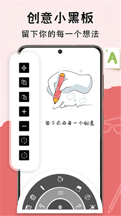 小黑板app3