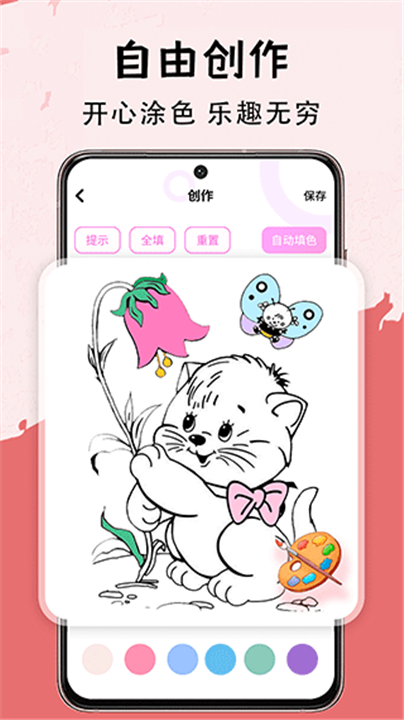 小黑板app4