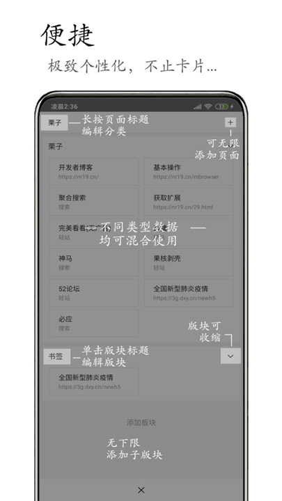 M浏览器app手机版2