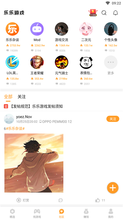 乐乐app2