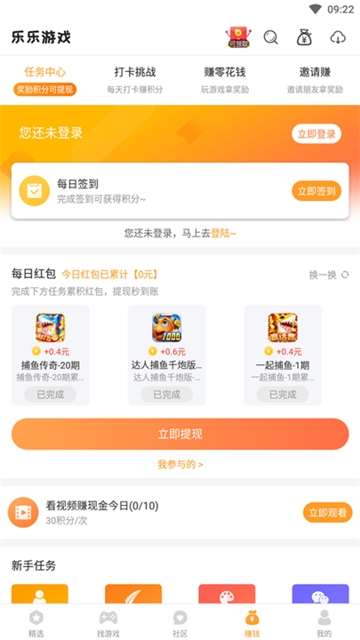 乐乐app3