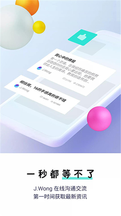 魅族社区app2