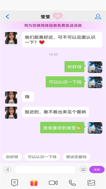 佳偶婚恋交友4