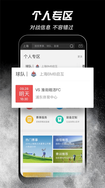 斑马邦app2