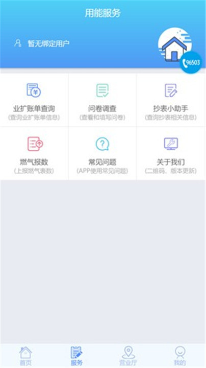 掌上爱众app1