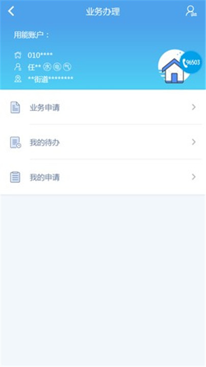 掌上爱众app2