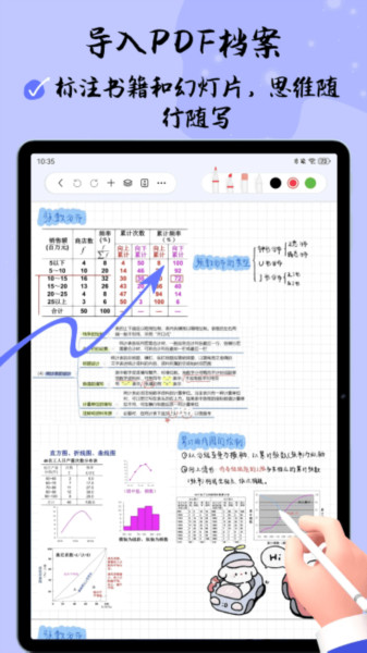 自由笔记app下载安卓2