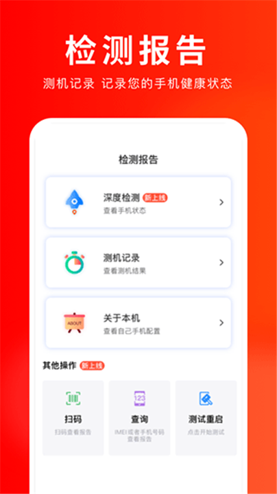 靓机汇app4