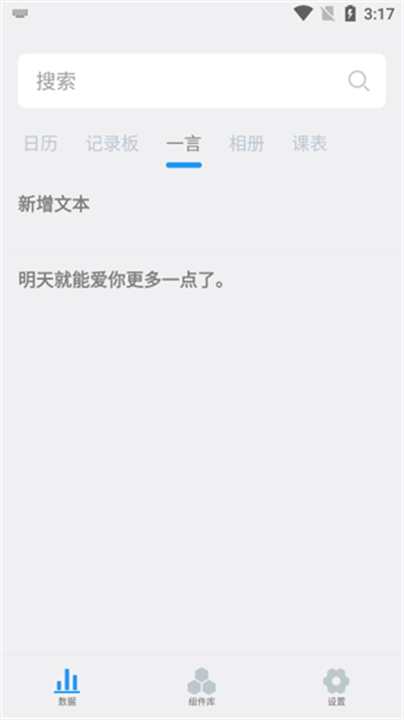 贴纸小组件模板软件2