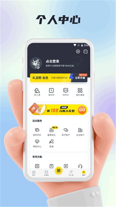 超鹿运动app3