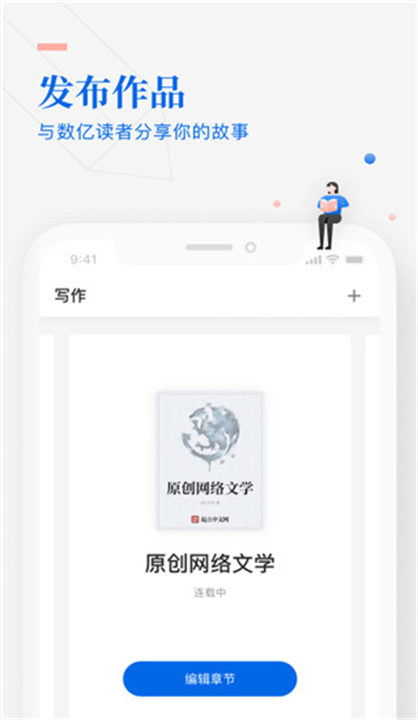 作家助手app下载0