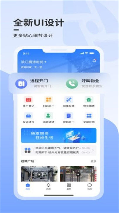 大华云睿app1