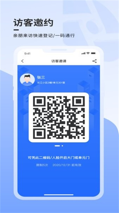 大华云睿app3