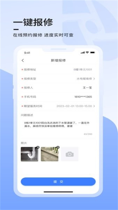 大华云睿app2