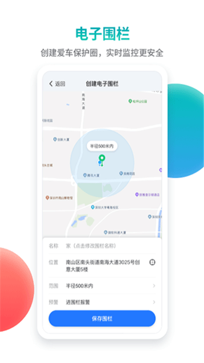 记路者app1