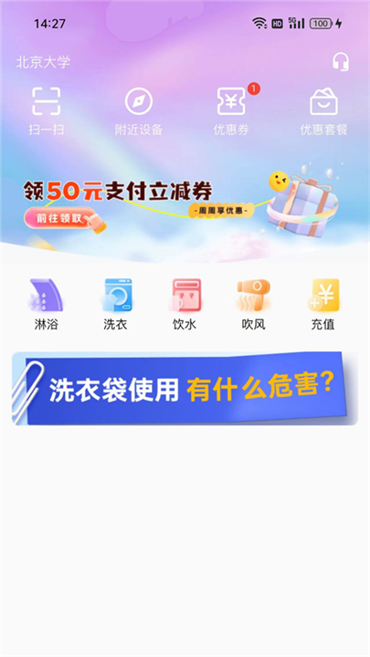 蔚来校园app0