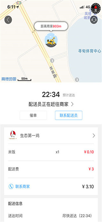 幸福寻甸app1