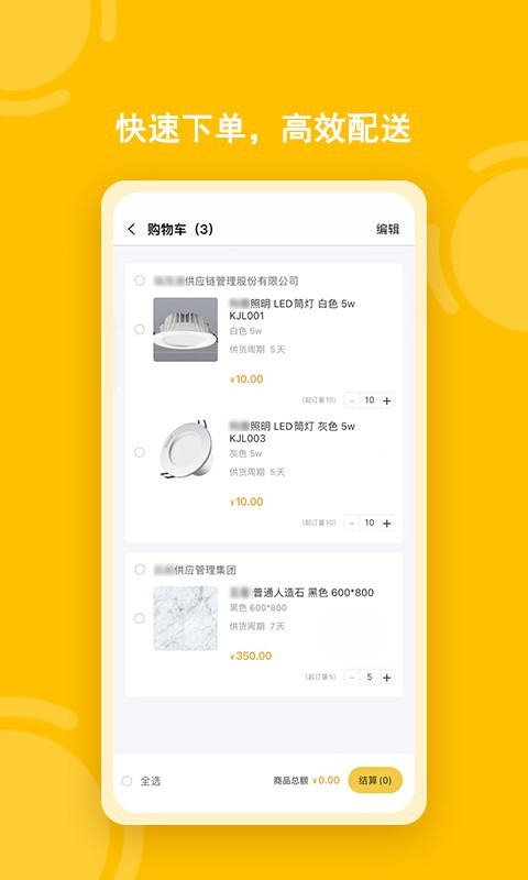 唐吉e购app3