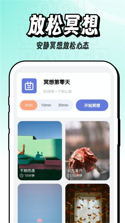 享酷玩壁纸app手机版1