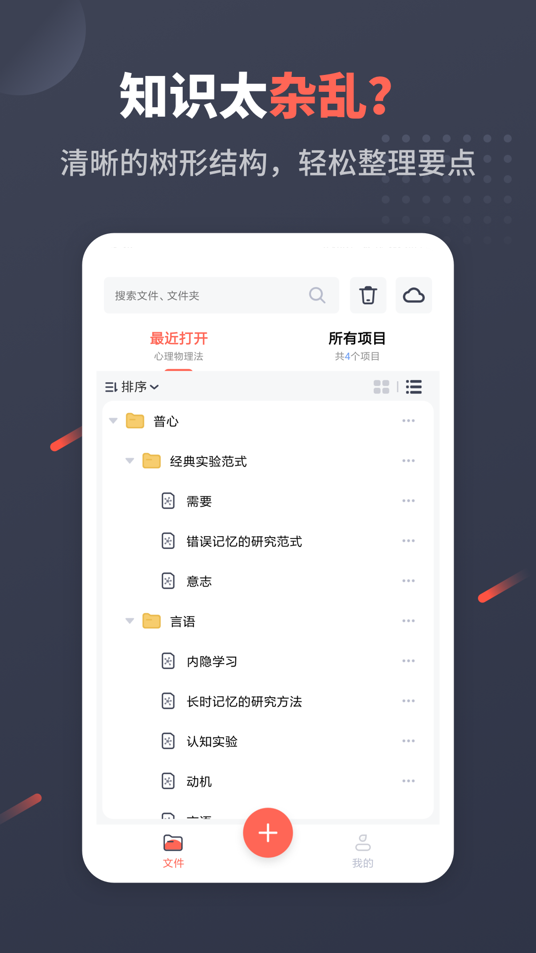 幂宝思维app1