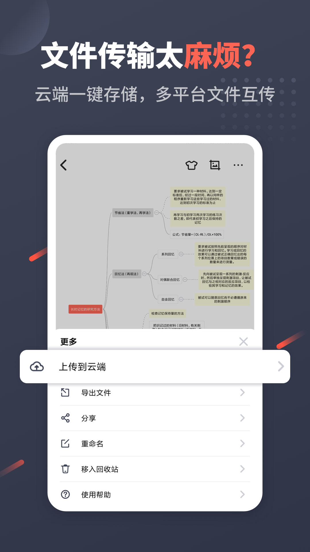 幂宝思维app2