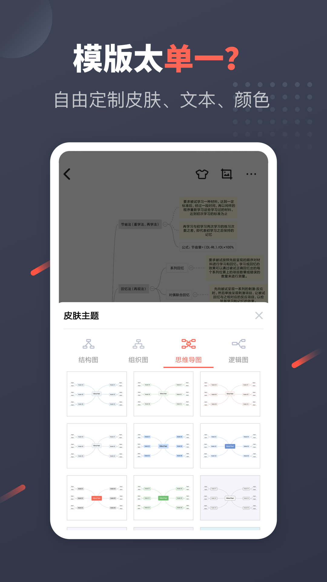 幂宝思维app3