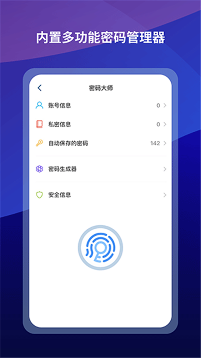 傲游云浏览器app2