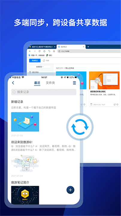 傲游云浏览器app4