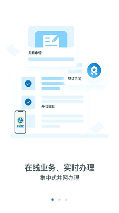 新能源云app0