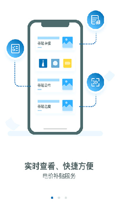 新能源云app1